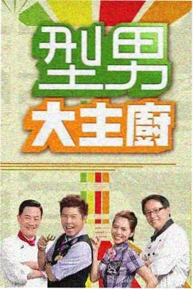 高清电视剧免费看 大江大河3